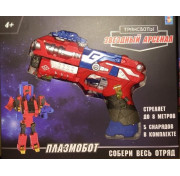 Робот бластер Трансботы Звёздный арсенал Плазмобот 1toy Т16333