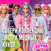 Кукла Барби Экстра в розовой куртке GRN28 Barbie Extra Mattel