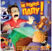 Настольная игра Тише, не будите спящего папу 70602.006 Goliath